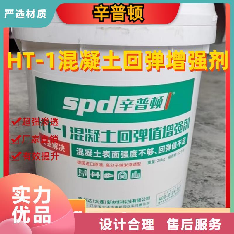 HT-1回弹增强剂价格