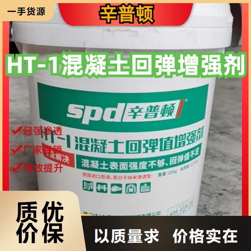 混凝土回弹增强剂正规厂家