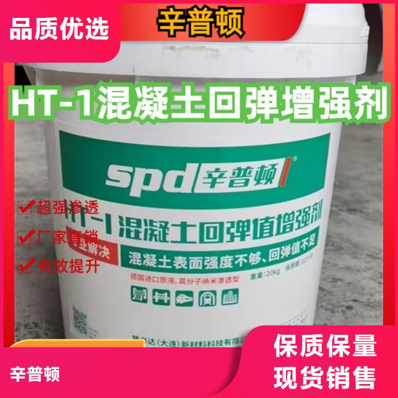 混凝土回弹增强剂货源充足