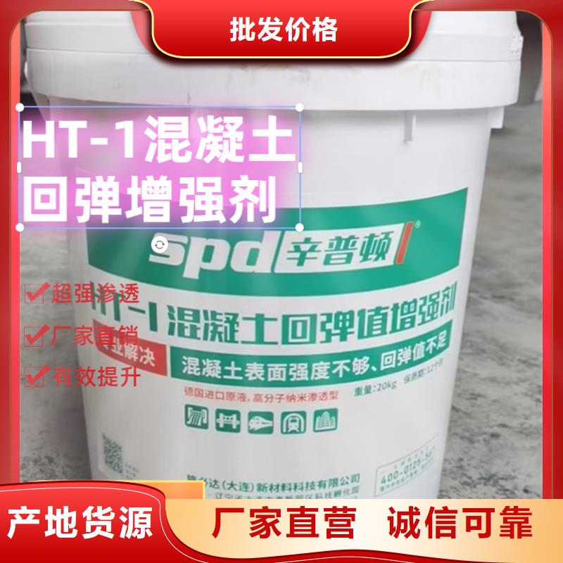 混凝土回弹增强剂货源充足