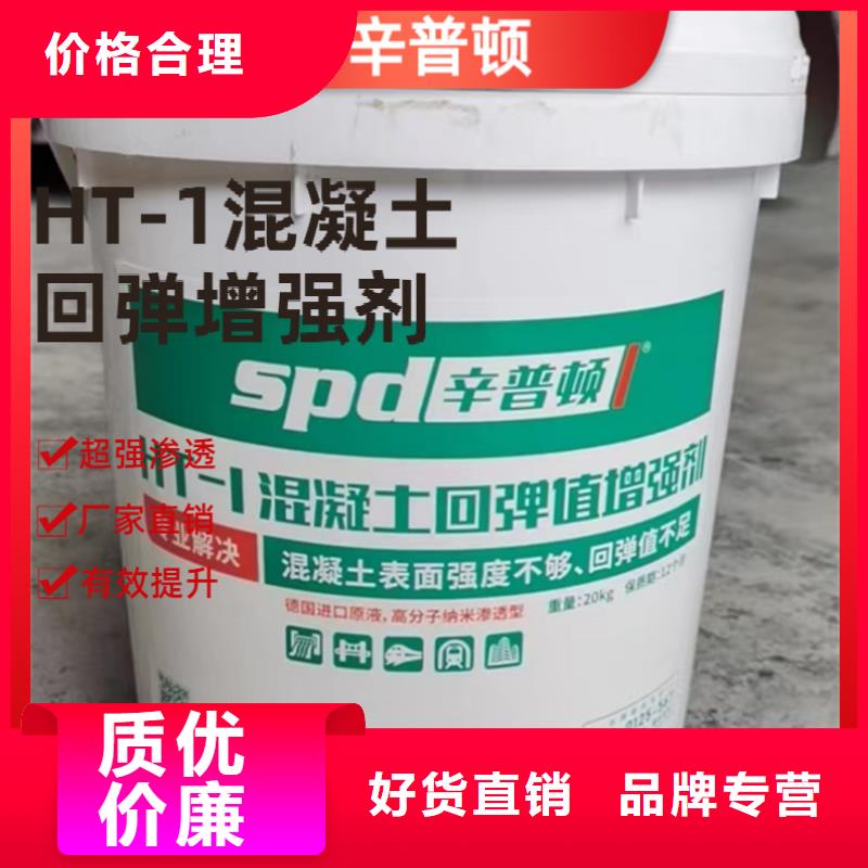 混凝土回弹增强剂货源充足