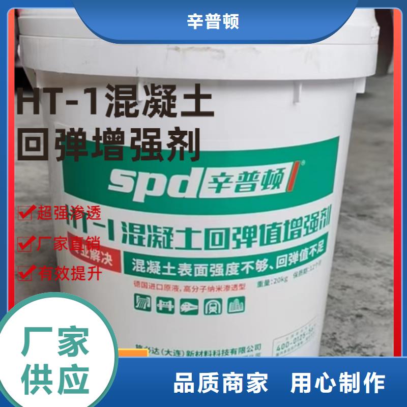 混凝土表面增强剂制造厂家
