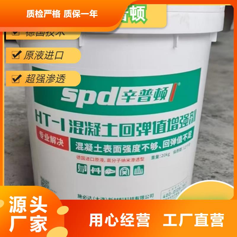 混凝土表面增强剂本地厂家