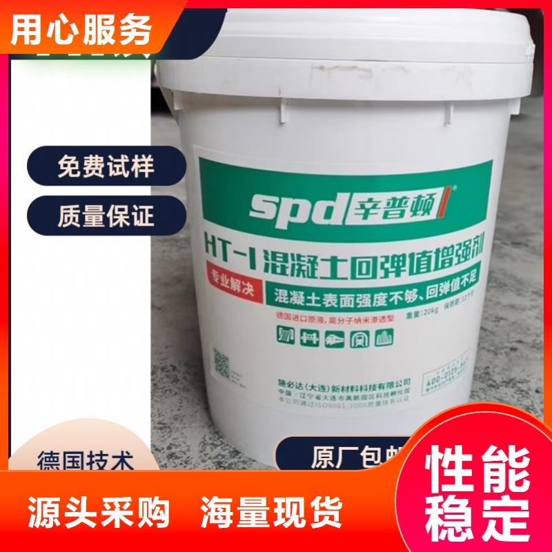 混凝土回弹值增强剂厂家