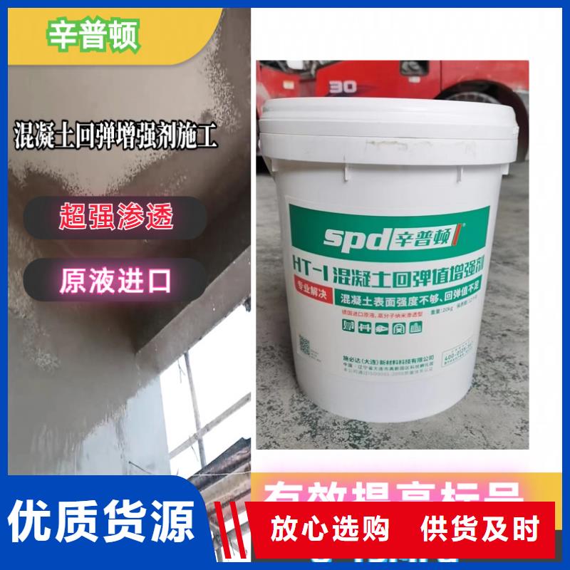 混凝土标号提高增强剂供应