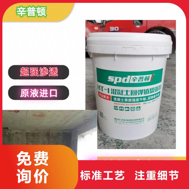 混凝土标号增强剂厂家供应