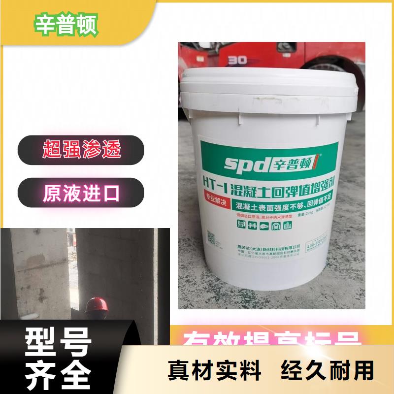 混凝土回弹增强剂正规厂家