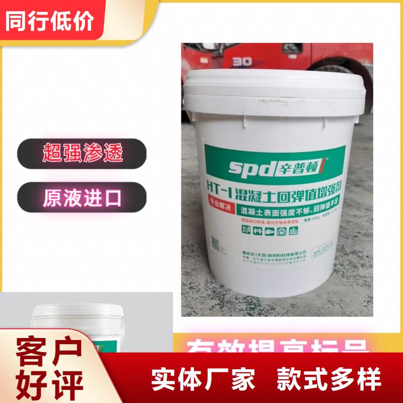 混凝土回弹增强剂实体大厂