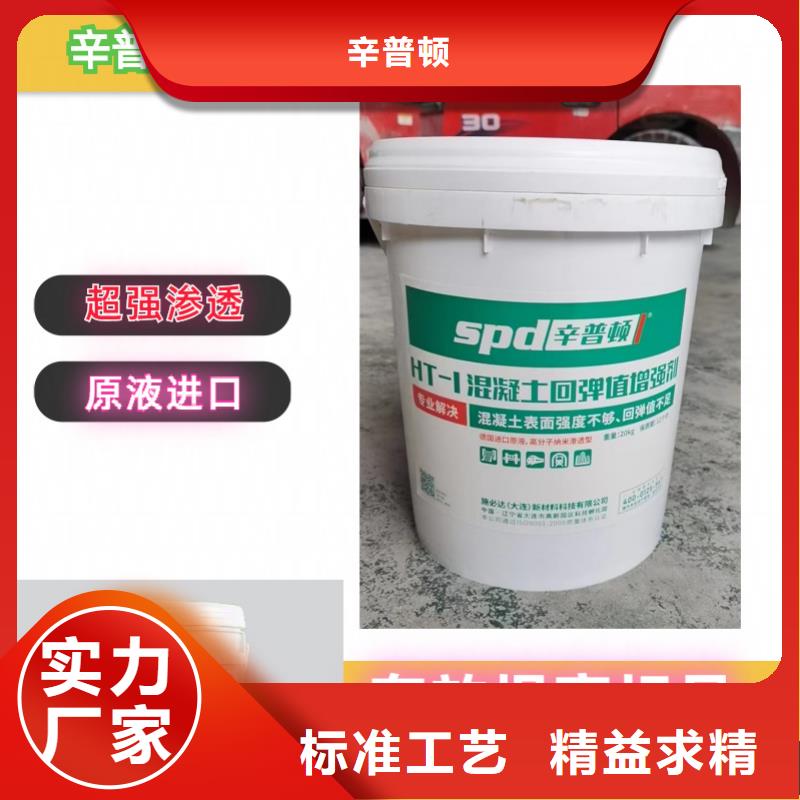 混凝土回弹增强剂批发零售