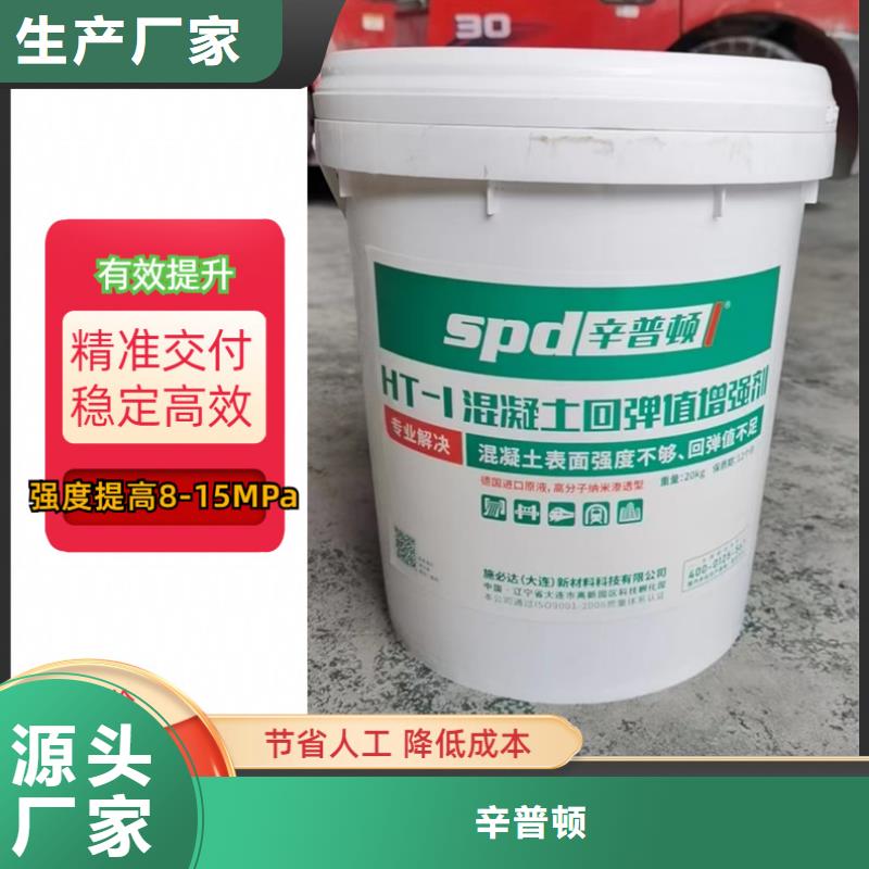 砼标号回弹增强剂厂家价格