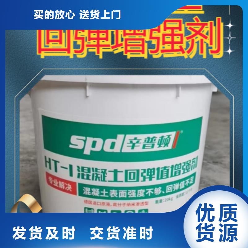 混凝土回弹值增强剂规格