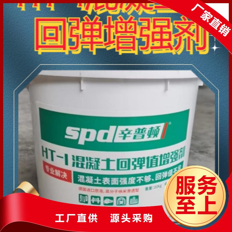 混凝土回弹值增强剂厂家