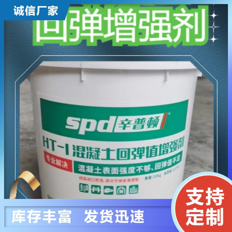 混凝土强度增强剂厂家