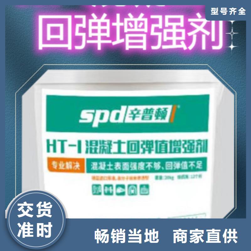 混凝土回弹增强剂货源充足