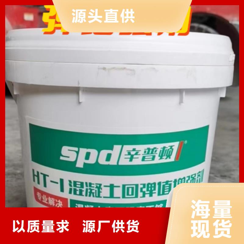 砼标号回弹增强剂厂家价格