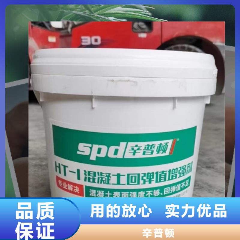 混凝土回弹增强剂销售