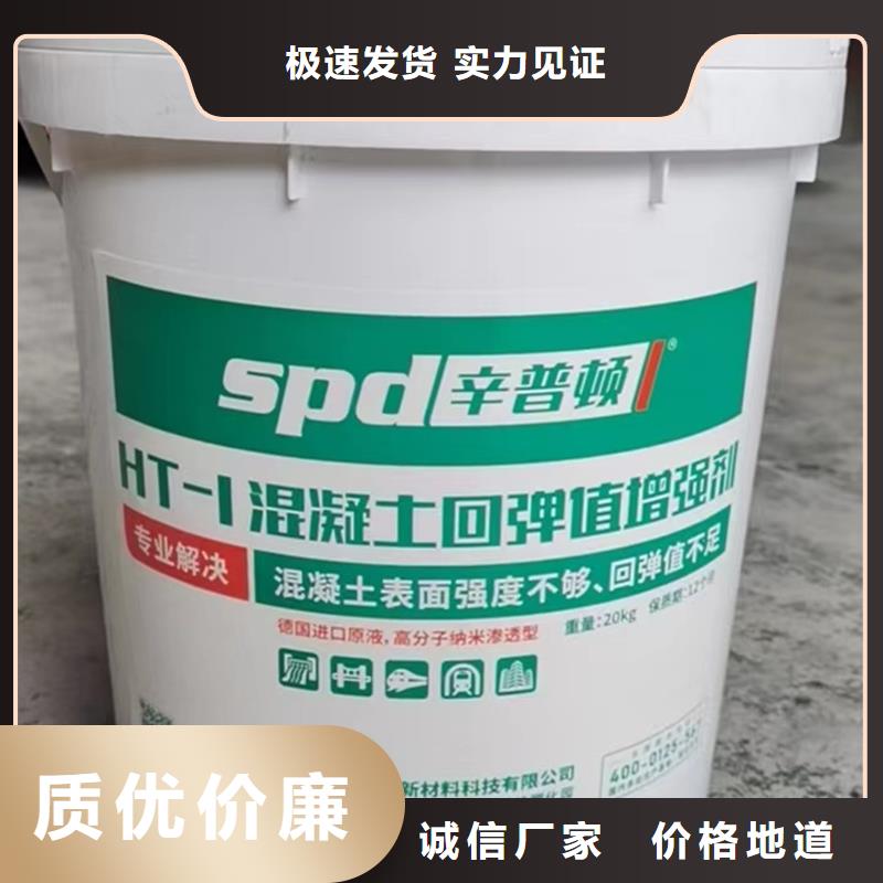混凝土回弹增强剂正规厂家