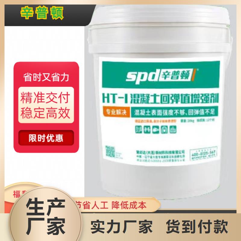 砼标号回弹增强剂厂家价格