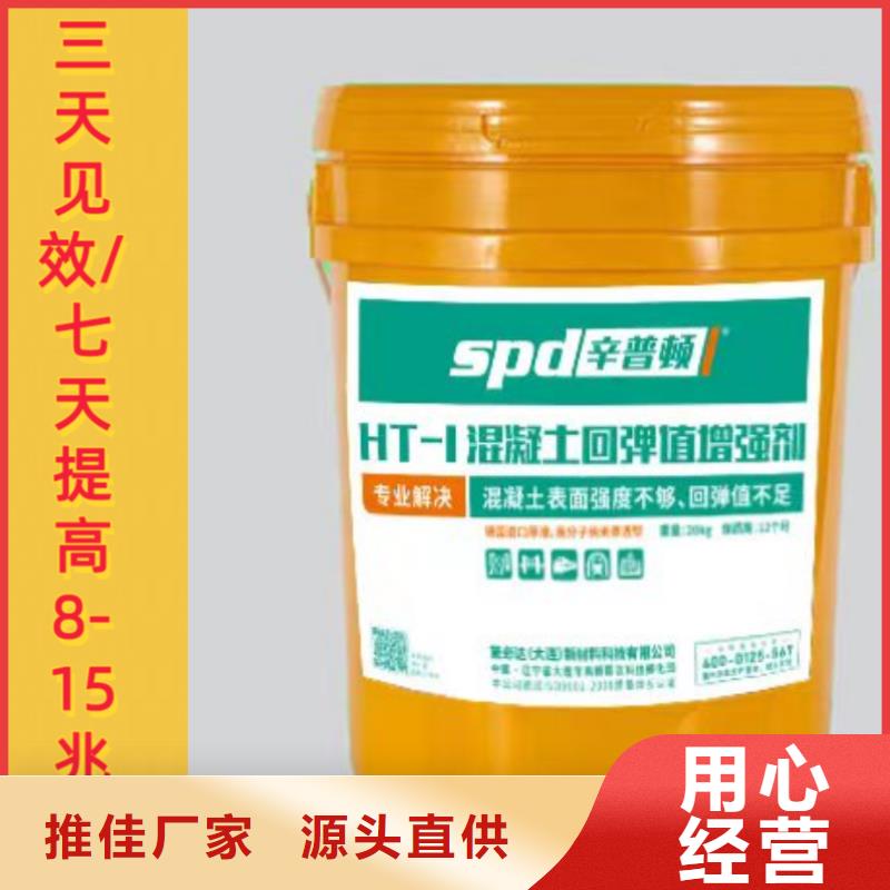 混凝土标号增强剂生产厂家