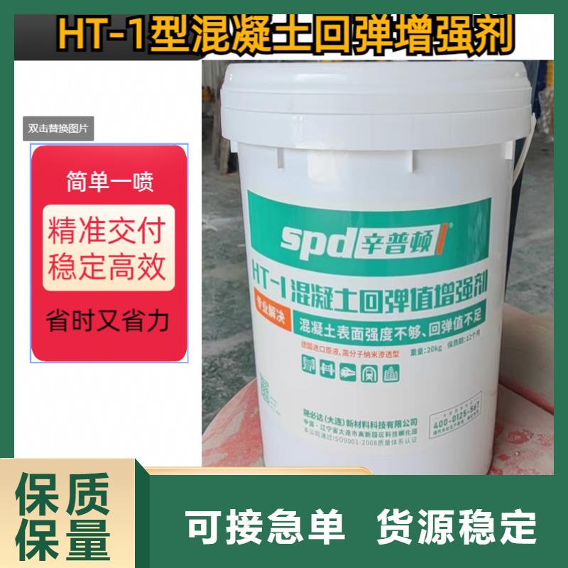 混凝土标号增强剂生产厂家