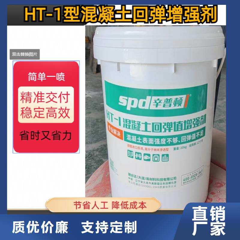 混凝土标号增强剂直销价格
