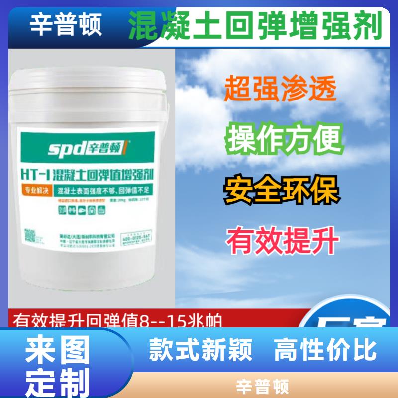 混凝土表面增强剂报价