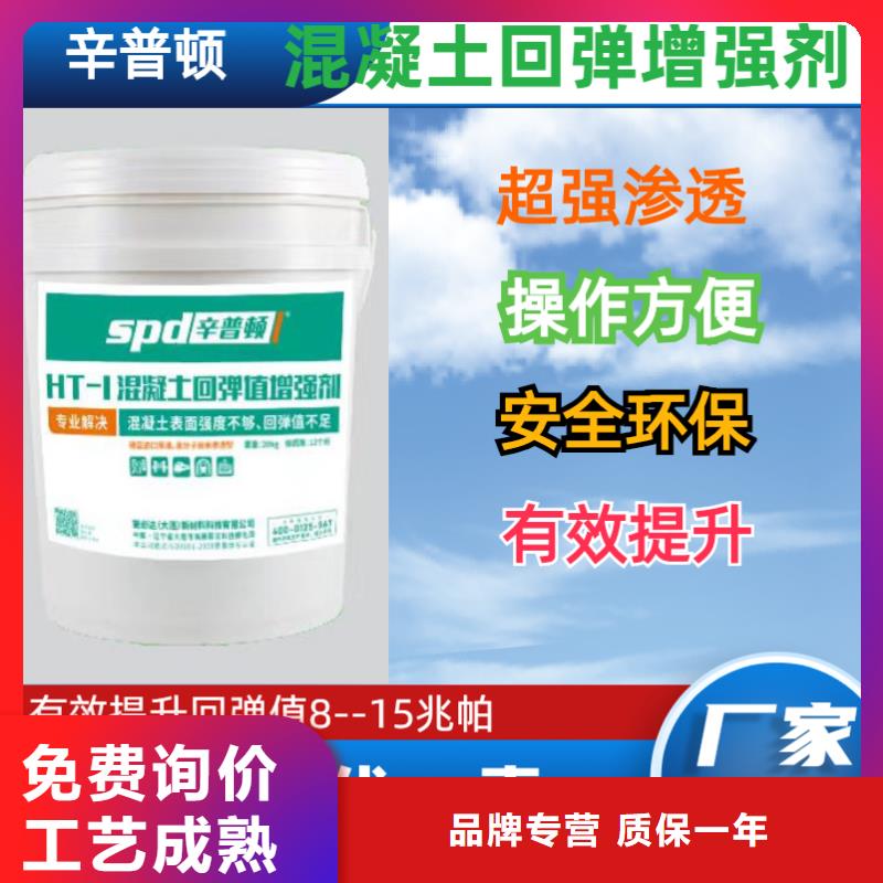 混凝土回弹增强剂厂家