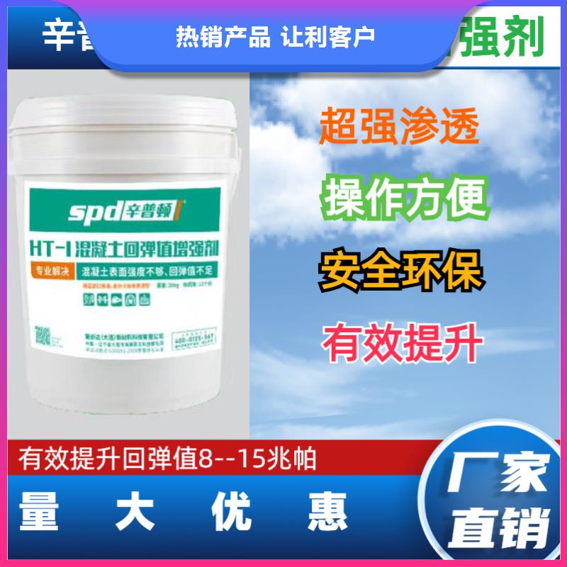 混凝土回弹增强剂实力厂家