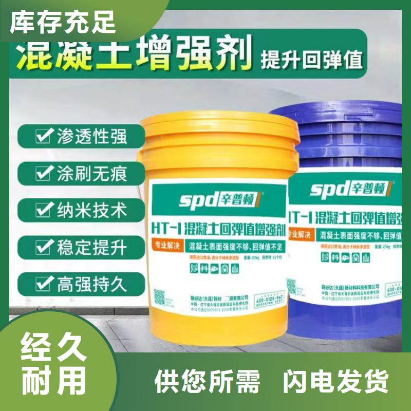 混凝土回弹增强剂销售