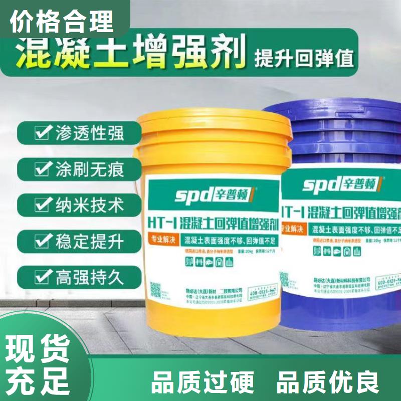 混凝土回弹值增强剂厂家