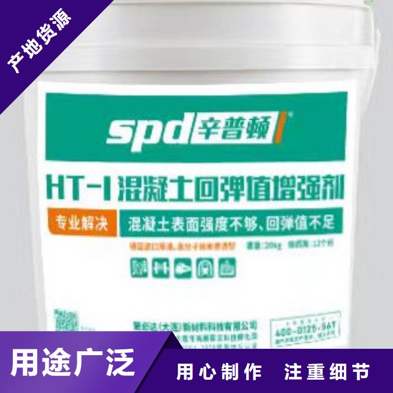 混凝土表面回弹增强剂销售