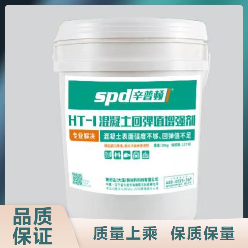 混凝土回弹增强剂批发零售
