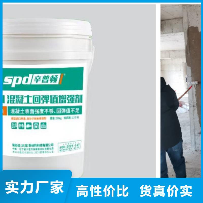 混凝土回弹增强剂批发零售