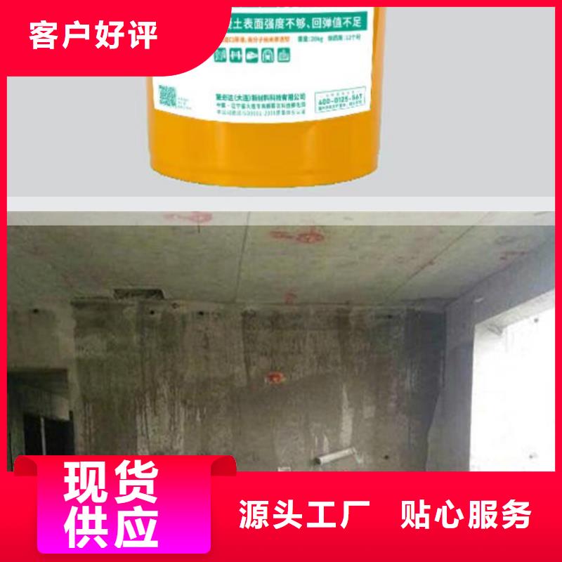 混凝土回弹增强剂批发零售