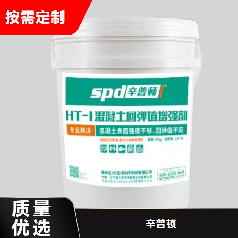 混凝土表面回弹增强剂销售