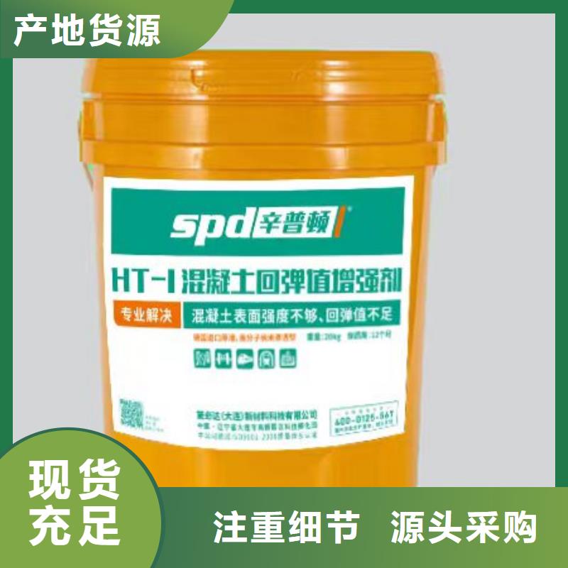 混凝土表面回弹增强剂销售