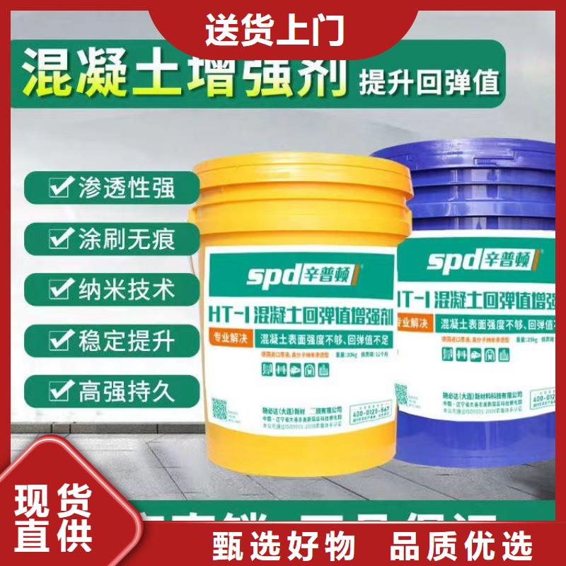 混凝土表面回弹增强剂销售