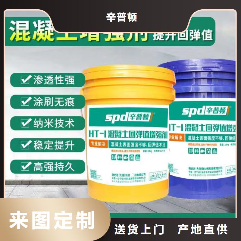 混凝土回弹增强剂正规厂家
