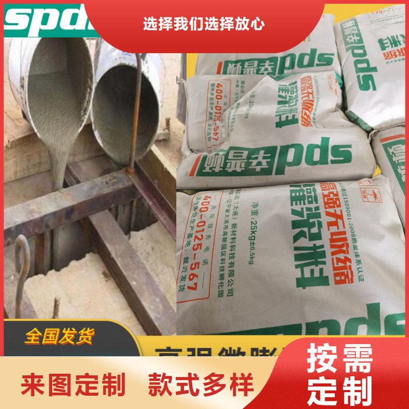 支座灌浆料销售