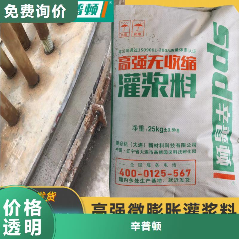 早高强灌浆料供应