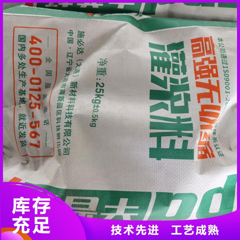SGM-BY灌浆料厂家价格