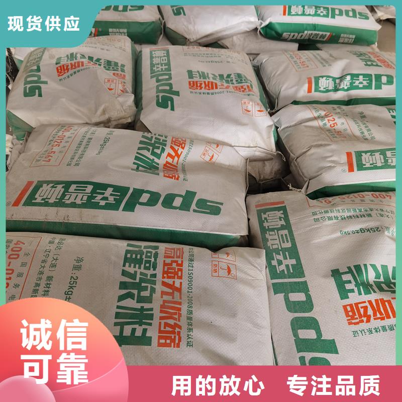 C80灌浆料品质放心