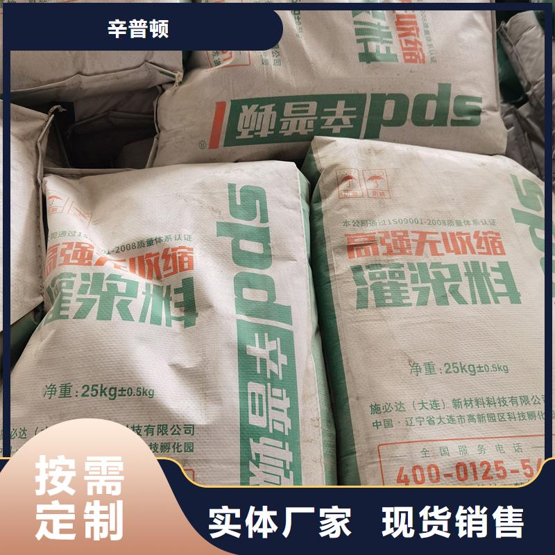 C40加固型灌浆料厂家直供