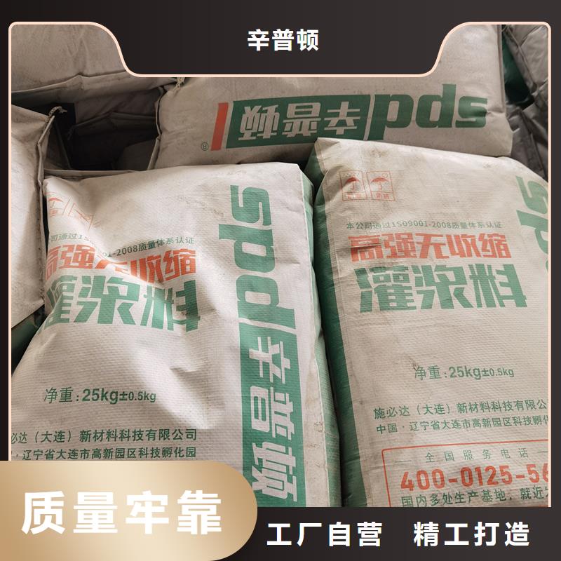 加固型灌浆料厂家直销