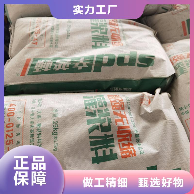支座灌浆料销售