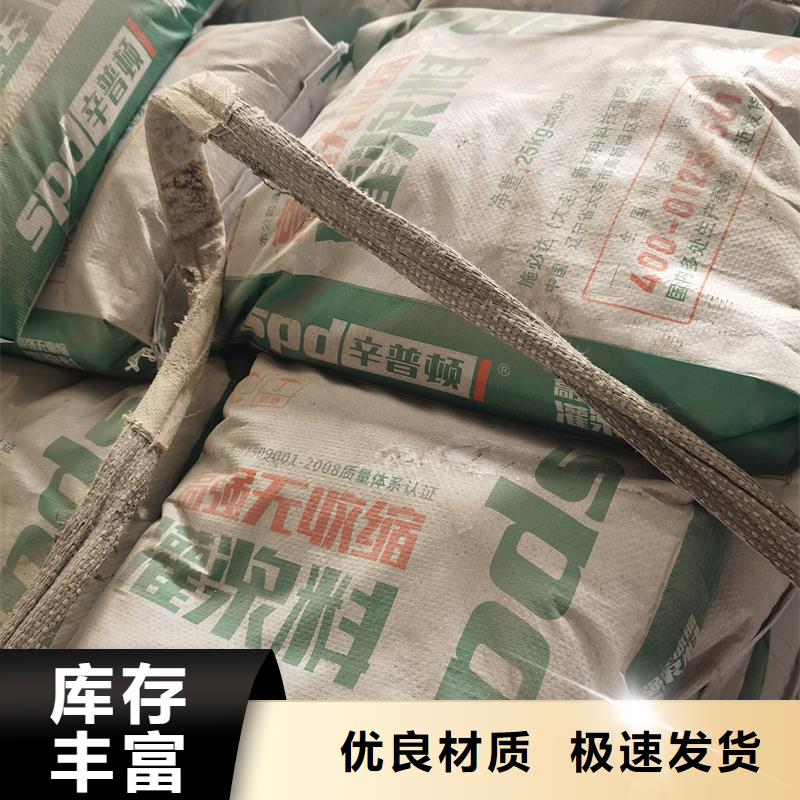 设备灌浆料厂家直销