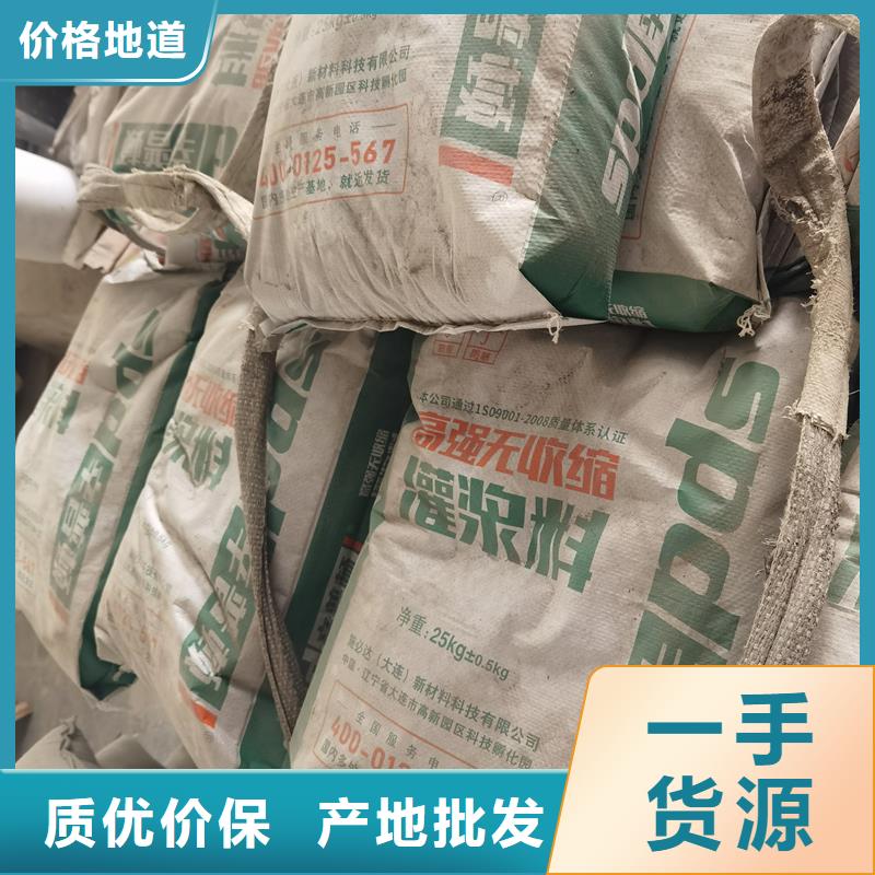 加固型灌浆料厂家直销