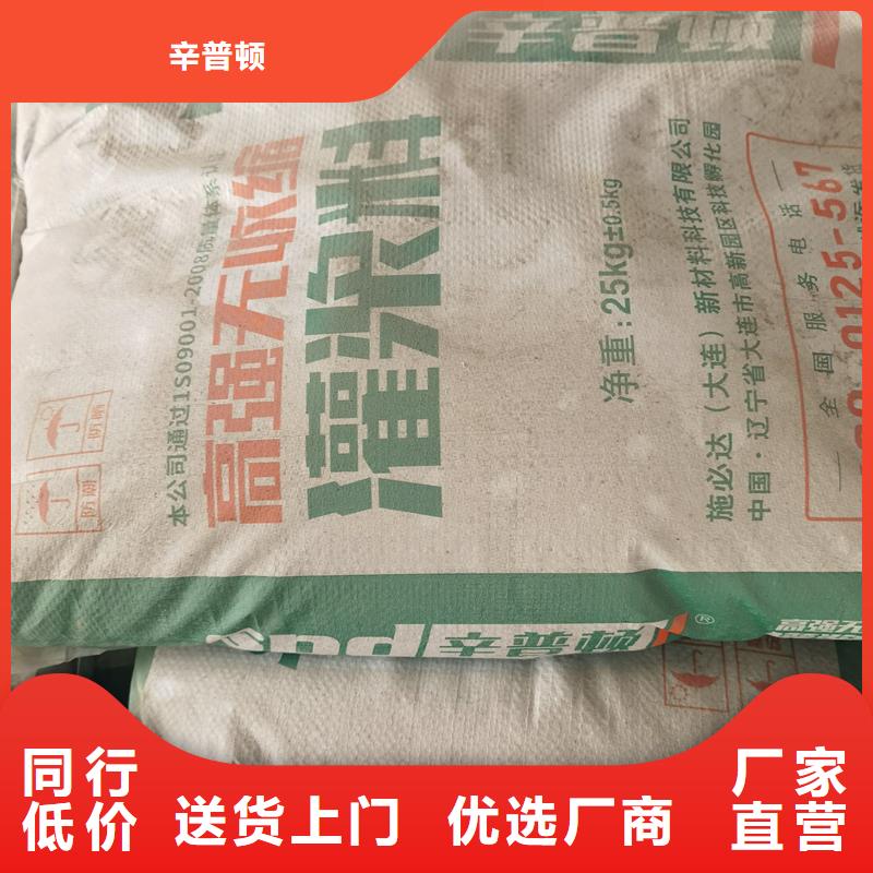 C80灌浆料品质放心