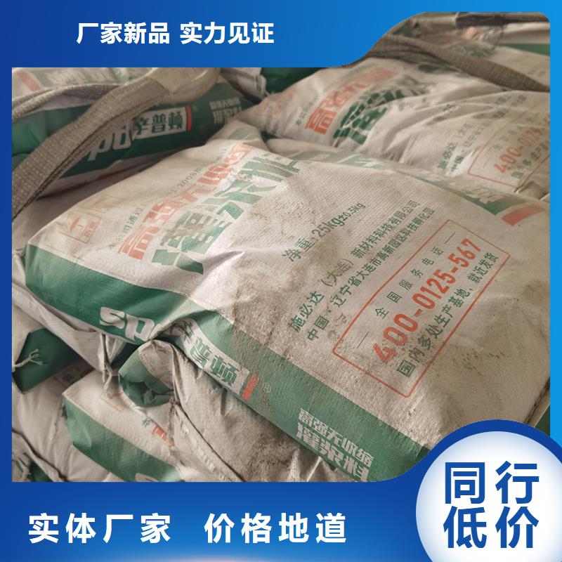 设备灌浆料厂家直销