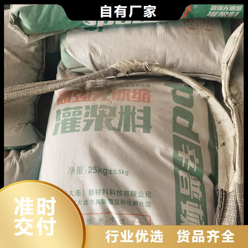 C40加固型灌浆料厂家直供